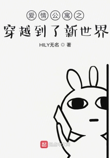 愛情公寓之美好生活