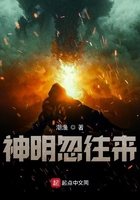 神明忽往來在線閱讀