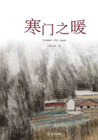 寒門之暖在線閱讀