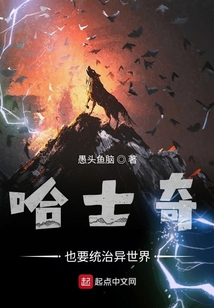 哈士奇也要統治異世界