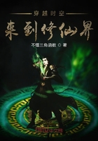 穿越時空來到斗羅大陸在線閱讀