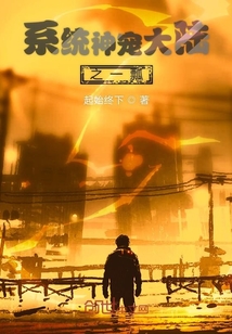 系統神寵大陸之一瓢
