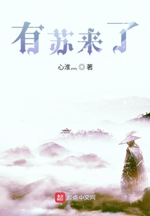 有蘇來了