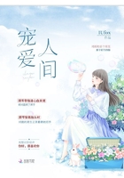 寵愛人間在線閱讀