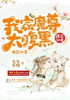 爆寵仙妻：我家魔尊太腹黑在線閱讀