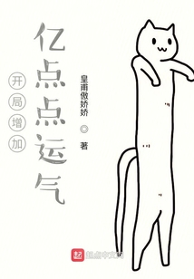 開局增加億點點運氣