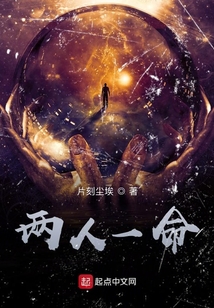 兩人一命