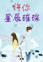 许你星辰璀璨