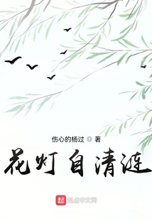 花燈自清漣