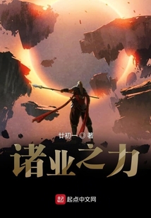 諸業之力