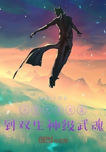 斗羅之開局簽到雙生神級武魂