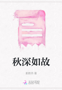 秋深如故