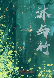 沐與竹
