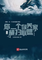 御獸：你一個(gè)飼養(yǎng)家，橫掃聯(lián)盟？在線閱讀