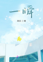 一瞬在線閱讀