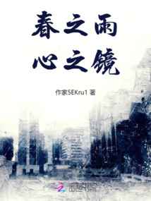 春之雨，心之鏡