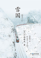 雪国在线阅读