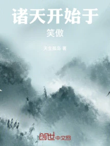 The Heavens Began with Xiaoao