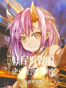 妖尾世界的決斗怪獸召喚使