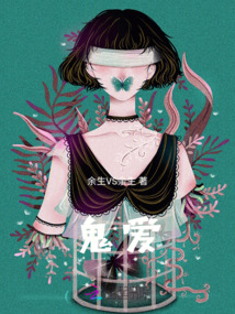 詭愛！