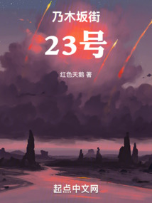 乃木坂街23號