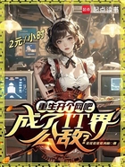 都重生了谁还正经创业啊