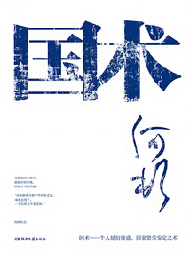 國術(shù)