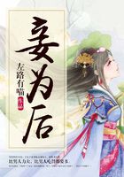 妾為后在線閱讀