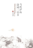 当代庐山诗词三百首在线阅读