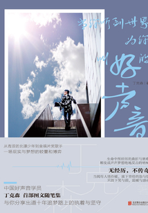 當(dāng)你聽到世界為你叫好的聲音