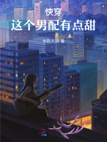 快穿：這個男配有點甜