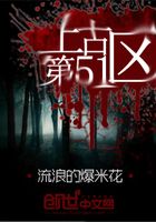 上古第51區在線閱讀