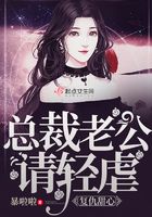 先生你的復仇甜心到了在線閱讀