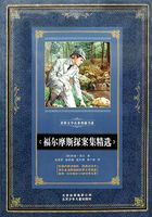 福爾摩斯探案精選在線閱讀