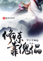 修炼靠傀儡在线阅读