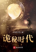 詭秘時代在線閱讀