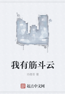 我有筋斗云
