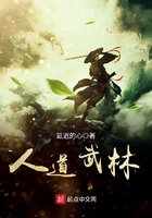 人道武林在線閱讀