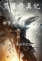 荒星修真記在線閱讀