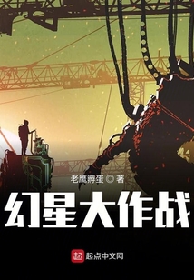 幻星大作戰
