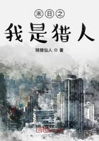 游戏人生之末日