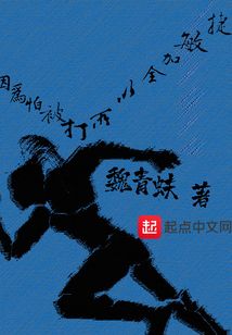 因為怕被打所以全加敏捷