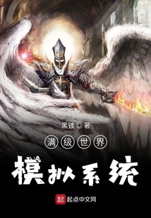 斗羅大陸之滿級世界模擬系統(tǒng)