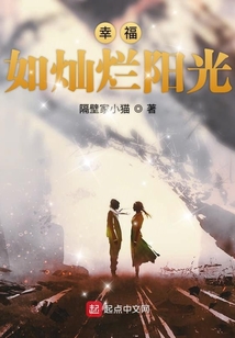 幸福如燦爛陽光
