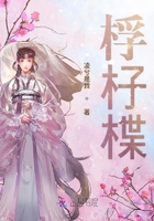 桴杍楪在線閱讀