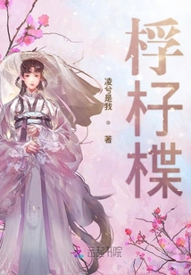 桴杍楪