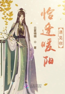恰逢暖陽遇見你