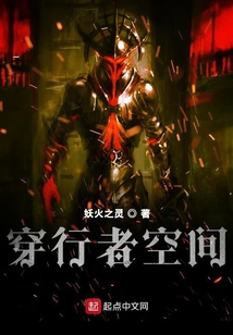 穿行者空間