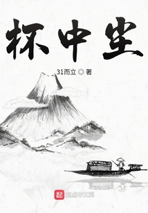 杯中塵