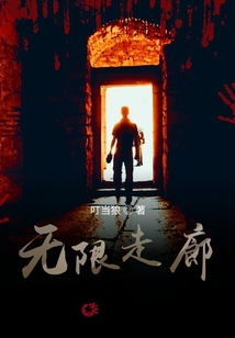 無限走廊